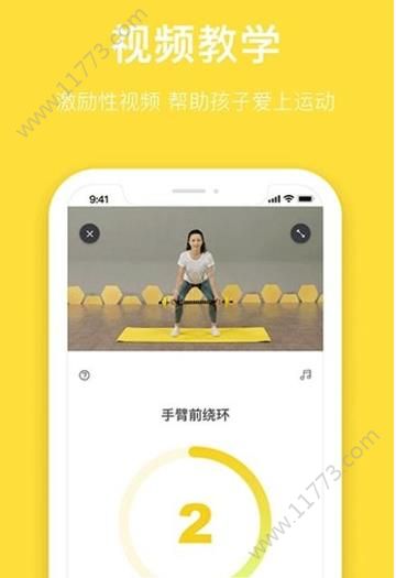 斯波星球app图2