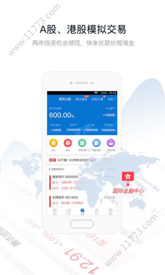 牛交所app图2