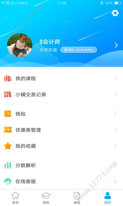 音乐艺考app图1