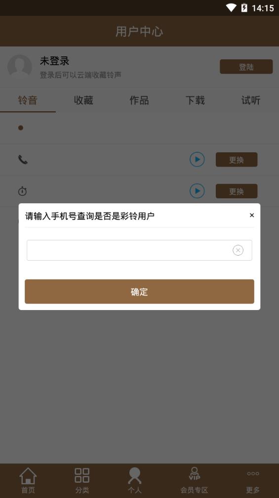 环球之音app图1