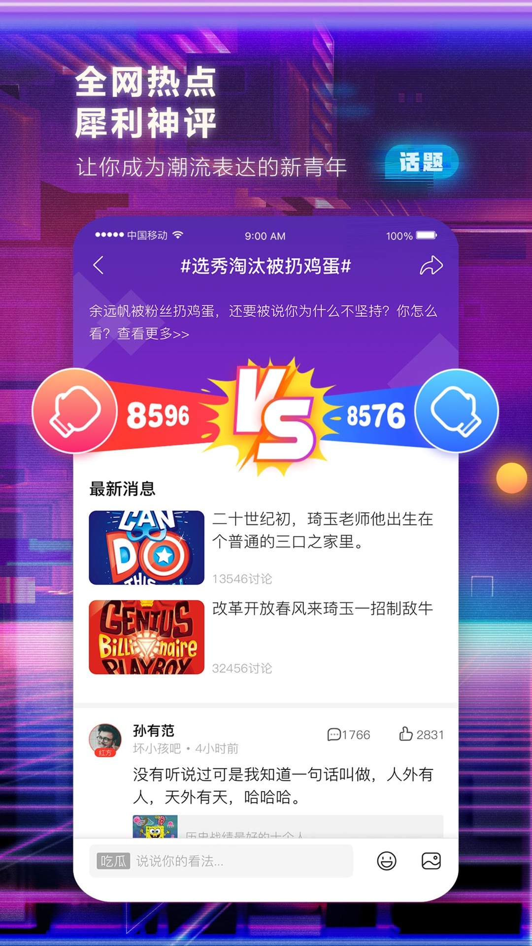 贴吧百校联合答疑图2