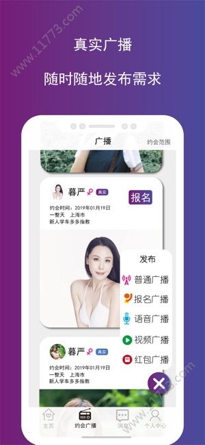 新面具公园app图2