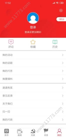 灵秀高台app图1