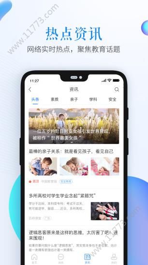 广东省云浮安全教育网图2