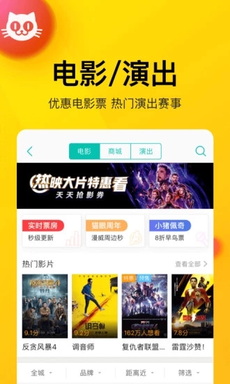 美团小黄车app图1