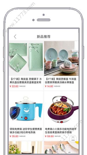 精品惠app图1