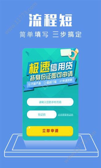 融泽财富小贷熊app图2