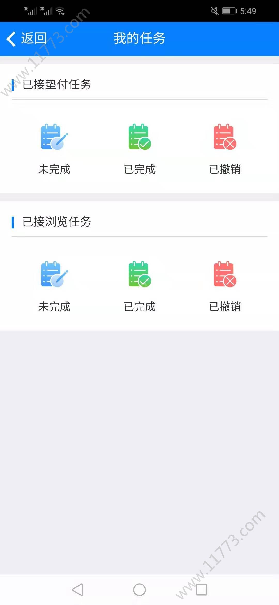 启航通app手机版官网下载图片1