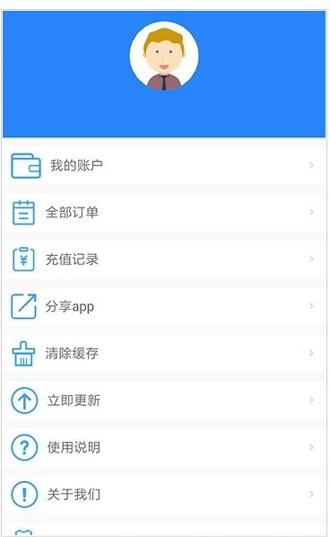 科盛轩逸NFC读卡系统app图1