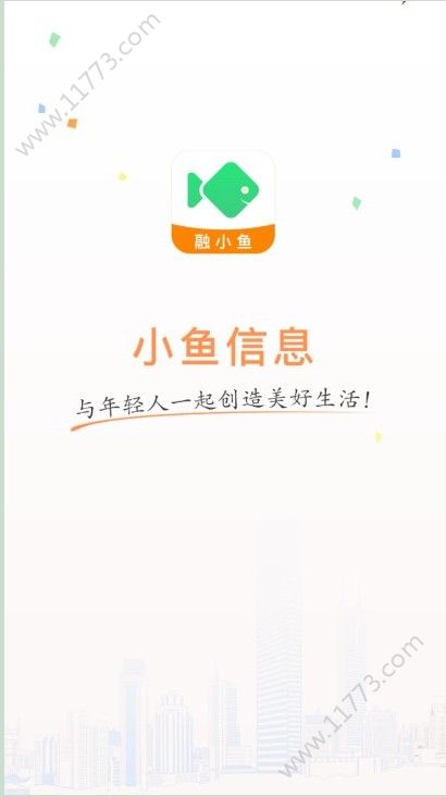 融小鱼app申请入口图1