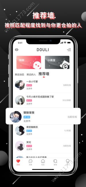 抖狸Nico社交app官方版下载图片1