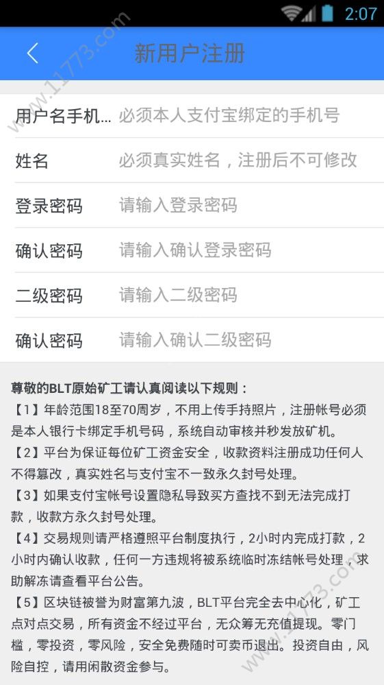 BLT宝隆区块app官网版下载图片1