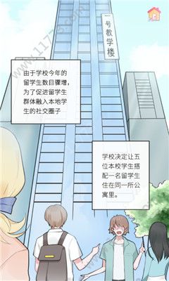 恋恋花名册app图2