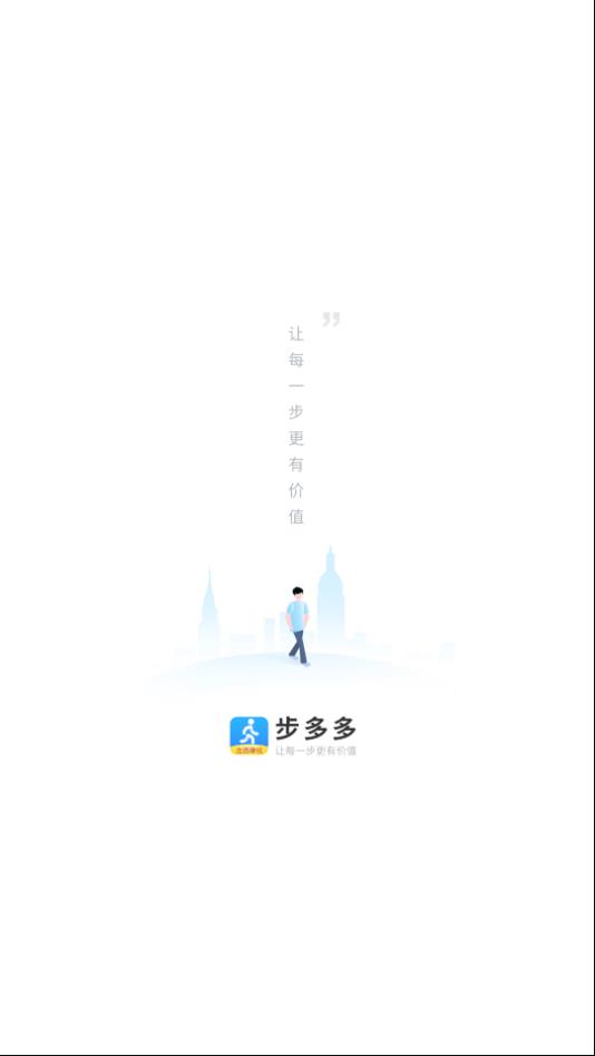 步多多app图0