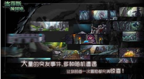 一款偏向于dream quest的游戏 洛菲斯的呼唤评测[多图]图片3