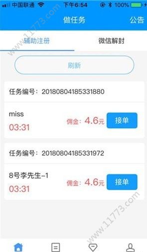 有米接单app邀请码下载安装图片1