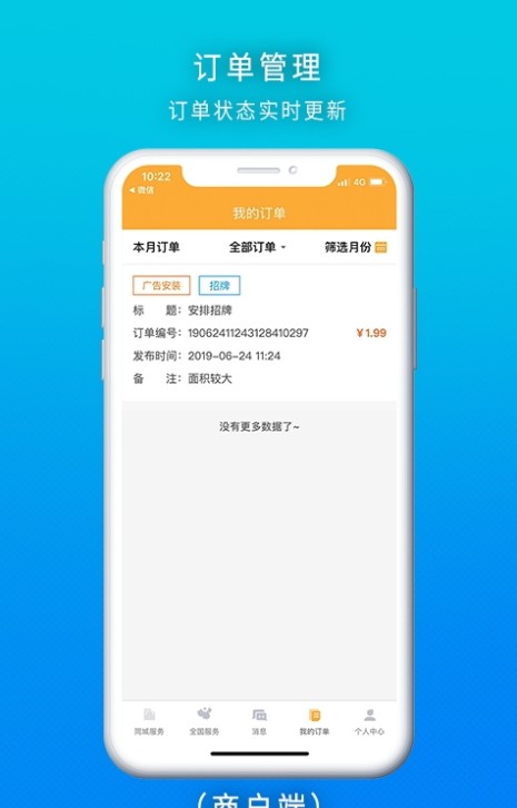 点豹抢单app图0