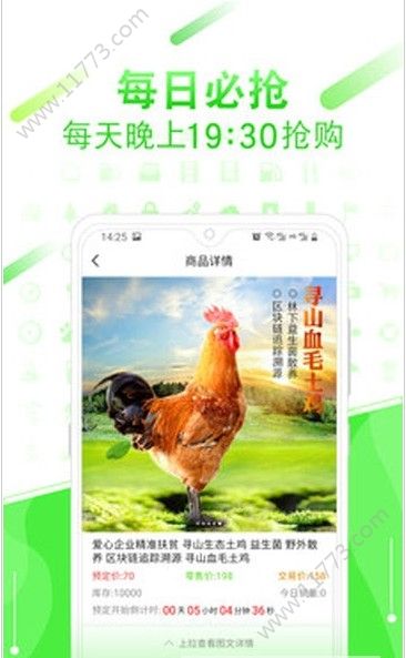 寻山优品app图2