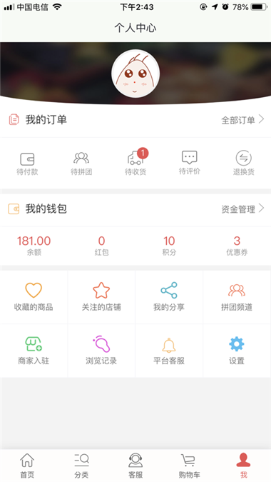 嗨淘淘软件app官方手机版下载图片1