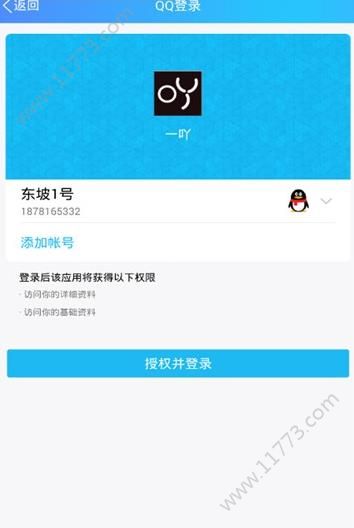 一吖社交app图1