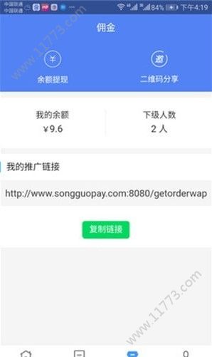 有米接单app苹果版图2