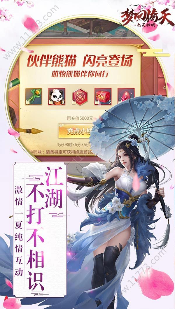 九灵神域梦回倚天官网版图2