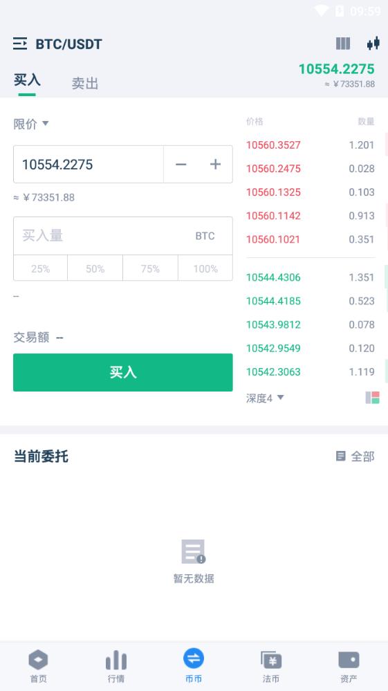 AUS澳交所全球app图2