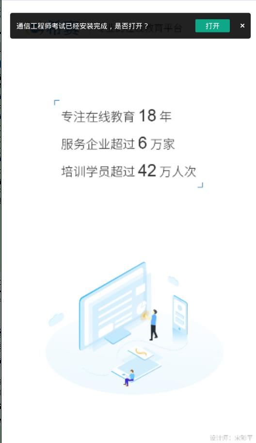 通信工程师考试app图2