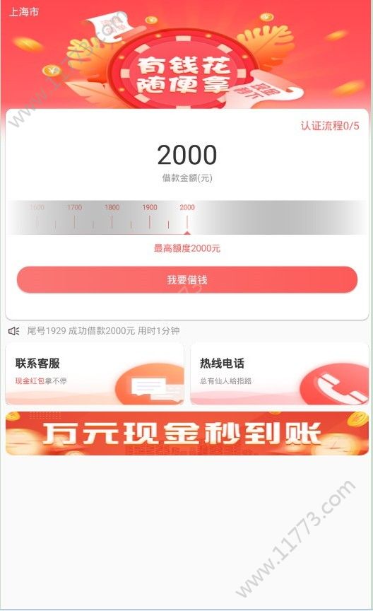 乐趣贷款官网app手机版下载图片1