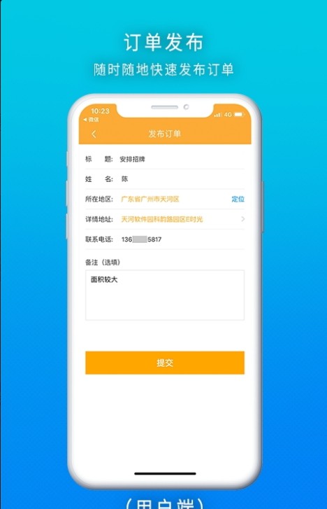 点豹抢单app图1