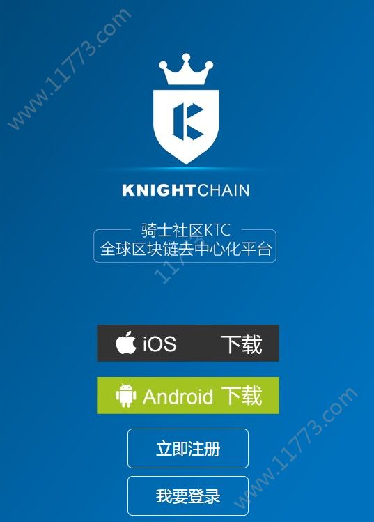 KnightChain骑士社区app图1