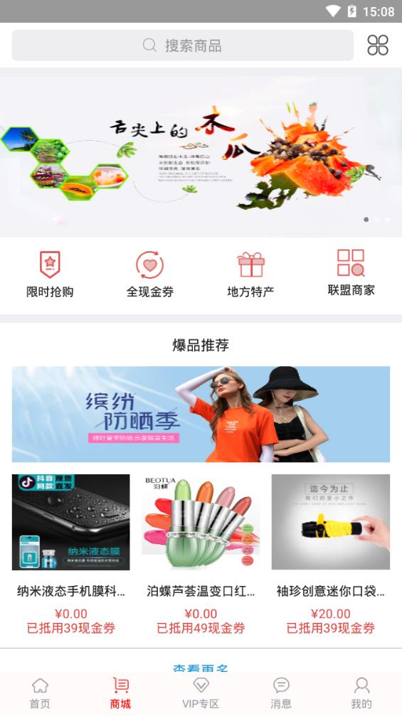 同创优品app图1