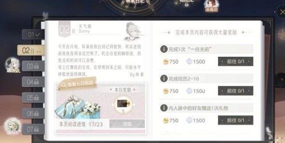 绝对演绎一往无前怎么完成？一往无前任务完成攻略[多图]图片1