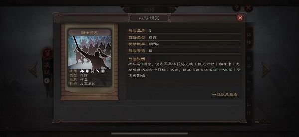 三国志战略版凌统怎么样？S3新武将凌统技能战法详解[多图]图片2