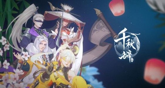 千秋辞玉麒麟和玄武哪个好 神兽选择推荐[多图]图片1