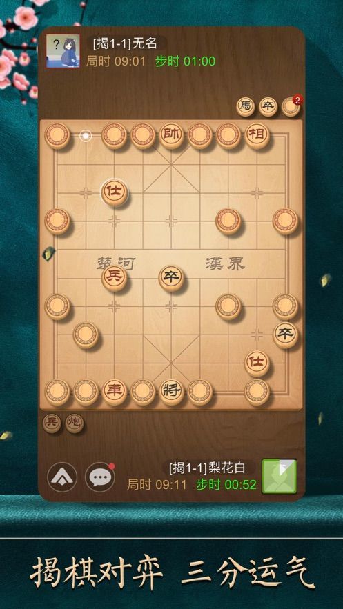 天天象棋残局挑战198期怎么过？最佳破解攻略[多图]图片2