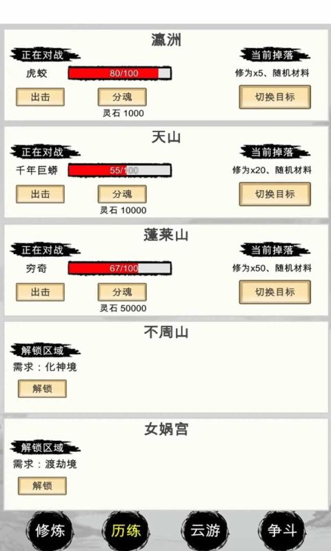 洪荒修仙无限点击砍怪升级官方版图2