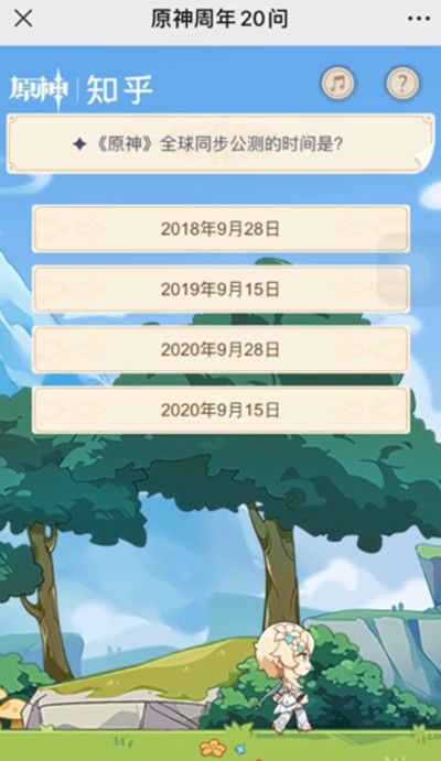 原神全球同步公测的时间是？全球公测时间正确答案介绍[多图]图片2