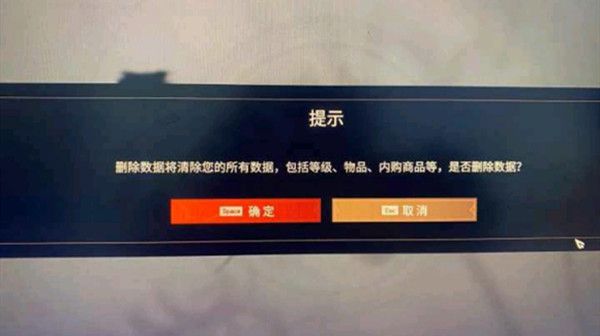 永劫无间删除数据是什么意思？删除数据含义解析[多图]图片2