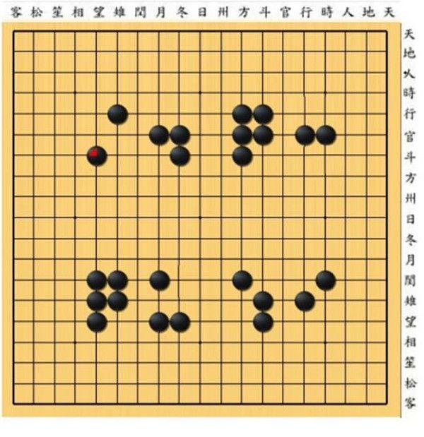 犯罪大师徐氏星棋十九谈答案是什么？徐氏星棋十九谈答案介绍[多图]图片3