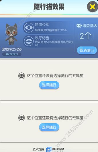 一起来捉妖怎么培养专属猫 玩转不同的专属猫玩法[多图]图片5