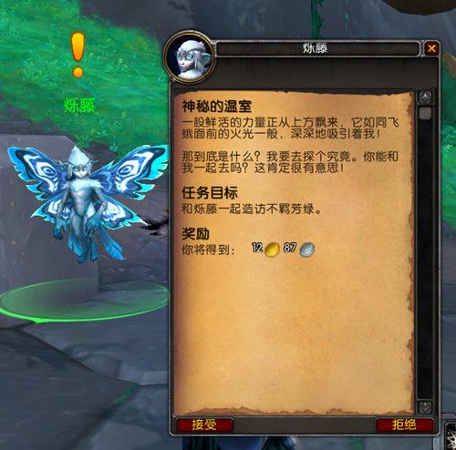 Warcraft mysterious greenhouse mission guide: WOW mysterious greenhouse mission flow introduction [multiple images] image 2