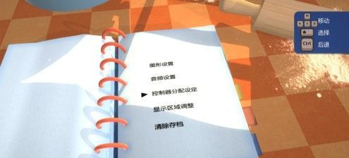 Epic胡闹厨房怎么联机 好友联机体验教程[多图]图片2