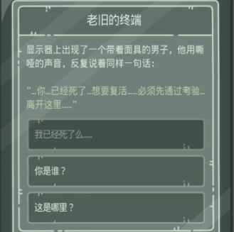 最强蜗牛无限空间2密码是什么？无限空间2密码介绍[多图]图片2