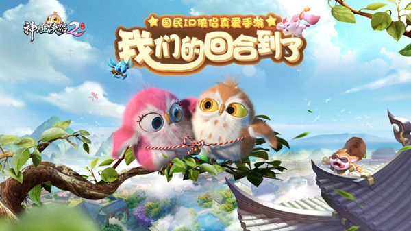 神雕侠侣2重阳遗物在哪触发 重阳遗物奇遇完成攻略[多图]图片2