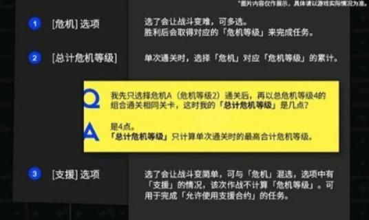 明日方舟危机合约该怎么选择阵容 危机合约阵容搭配推荐[多图]图片2