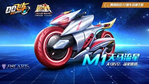 QQ飞车手游M1天马流星怎么改装？M1天马流星最佳改装方案[图]图片1