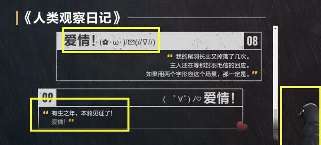 王者荣耀时之恋人海报彩蛋有哪些 时之恋人海报彩蛋位置分享[多图]图片2