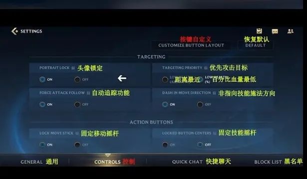 lol手游设置怎么调？新手最佳调整方式[多图]图片2