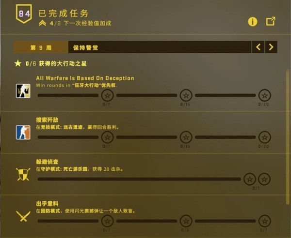 CSGO乱涂乱画任务怎么做？乱涂乱画任务攻略[多图]图片3